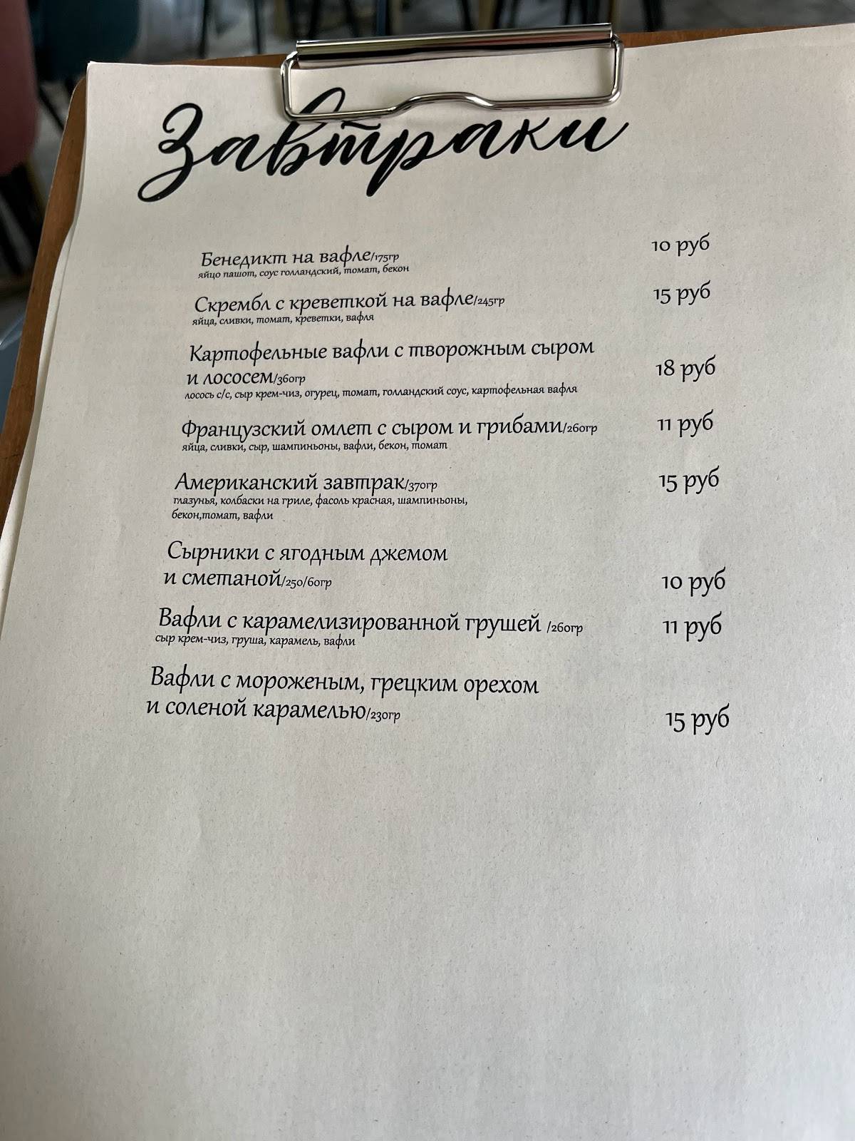 Ресто-бар Истории меню