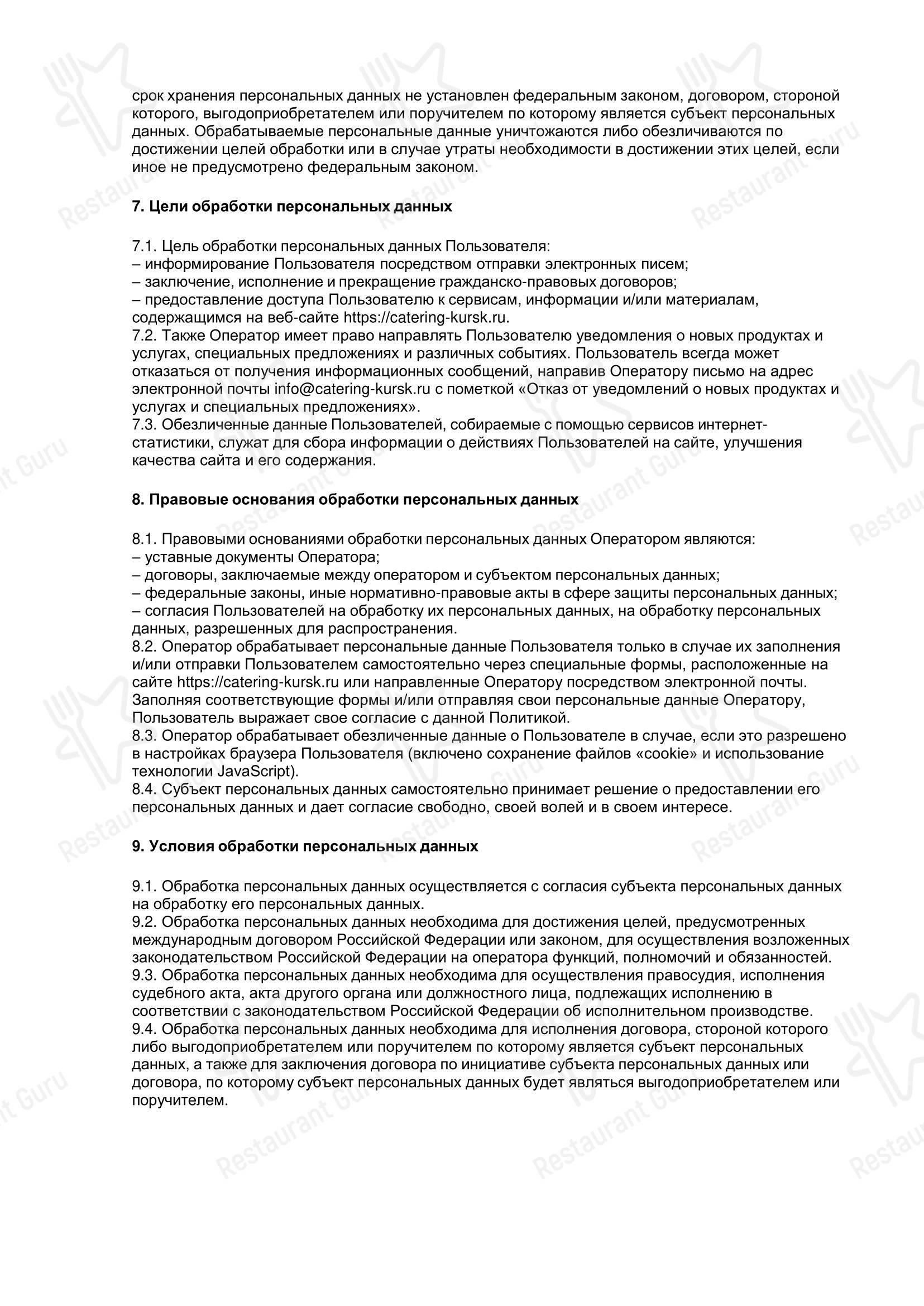 Ресторан с доставкой 