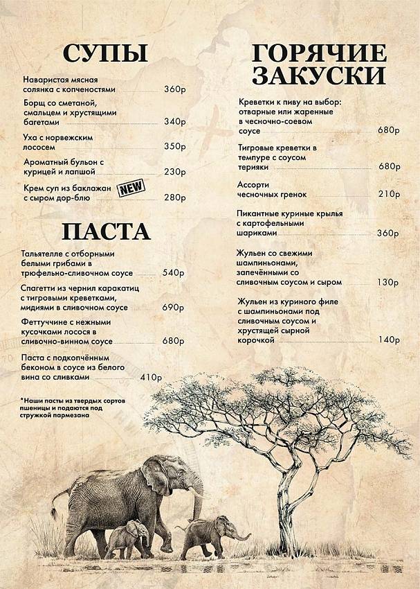 Терра меню