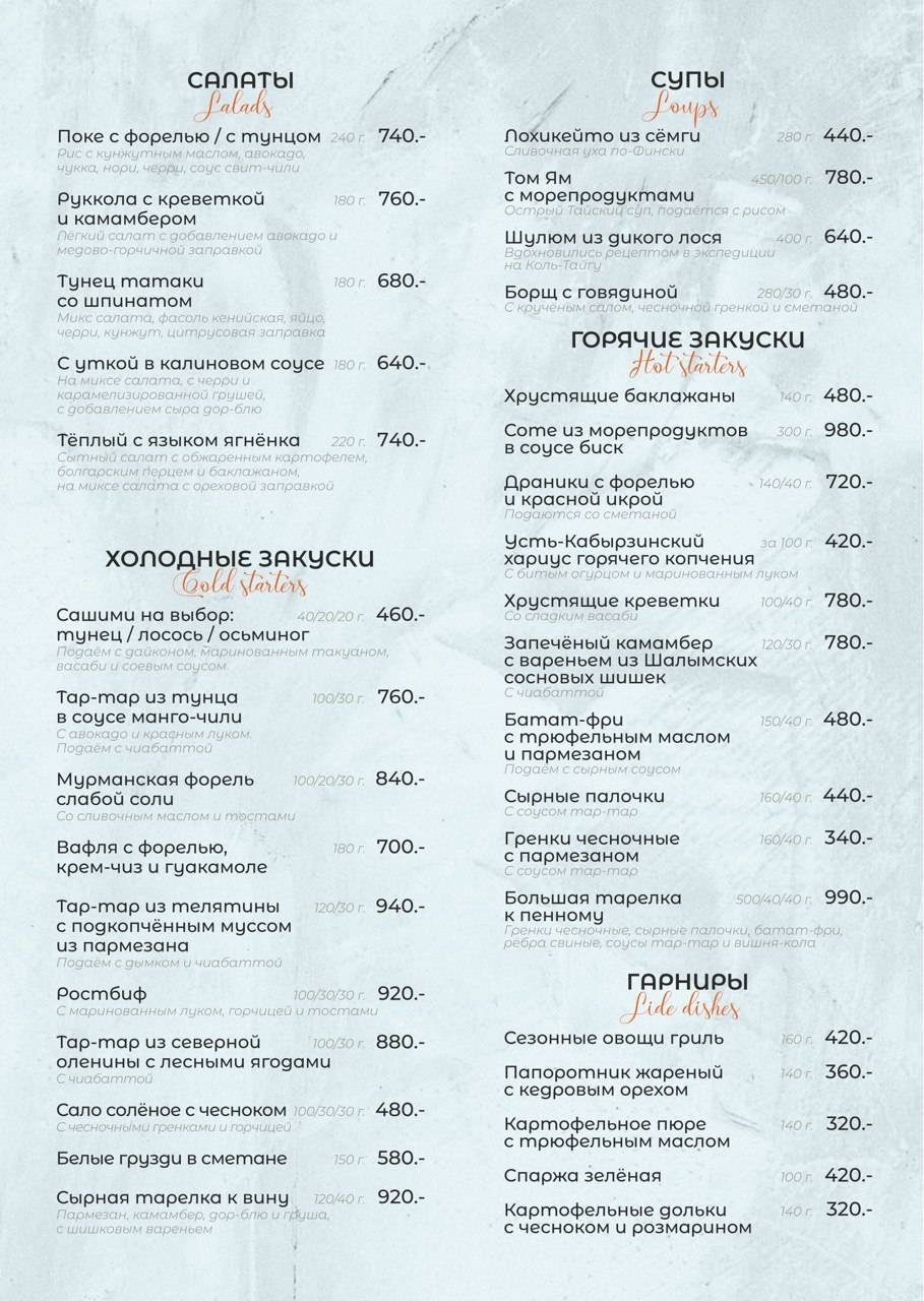 Мой Хороший меню