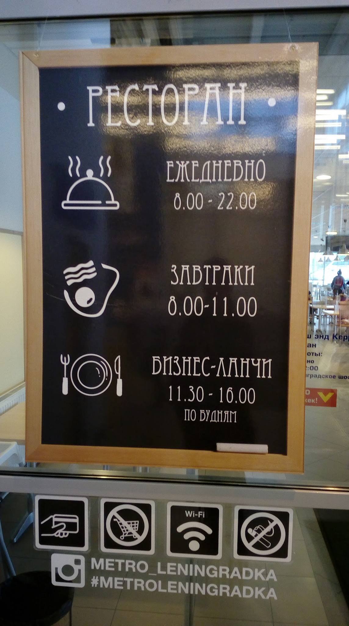 Ресторан меню