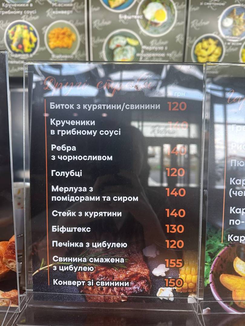 Restorio меню