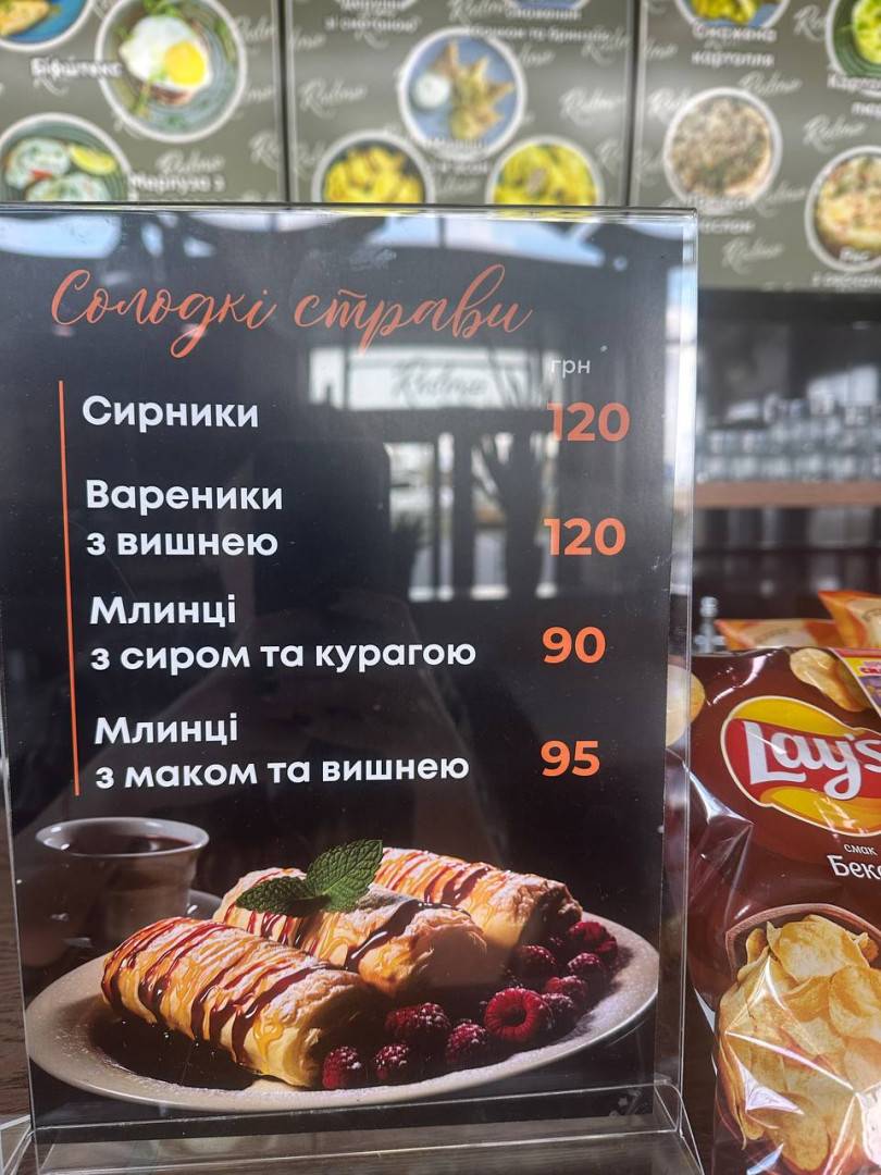 Restorio меню