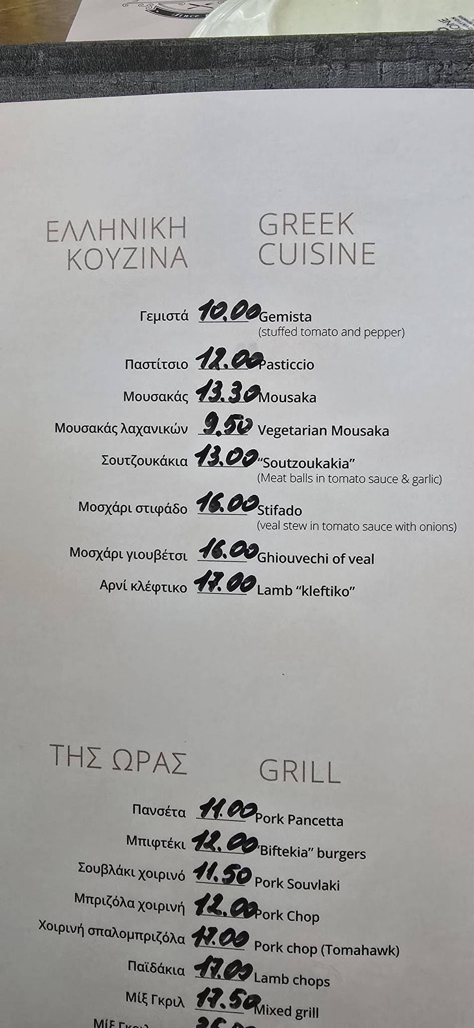 FINIKAS Taverna меню