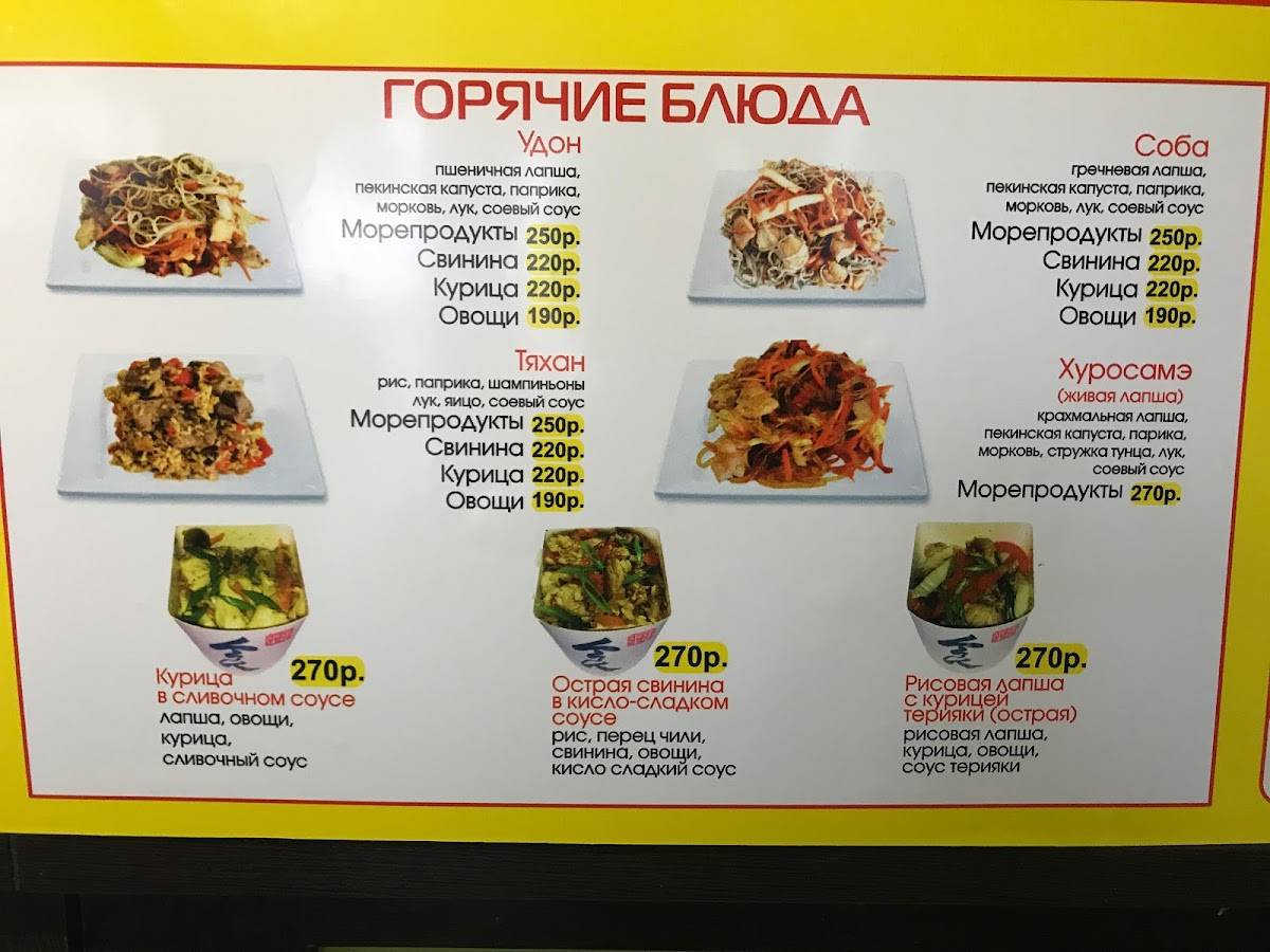 СушиСан меню