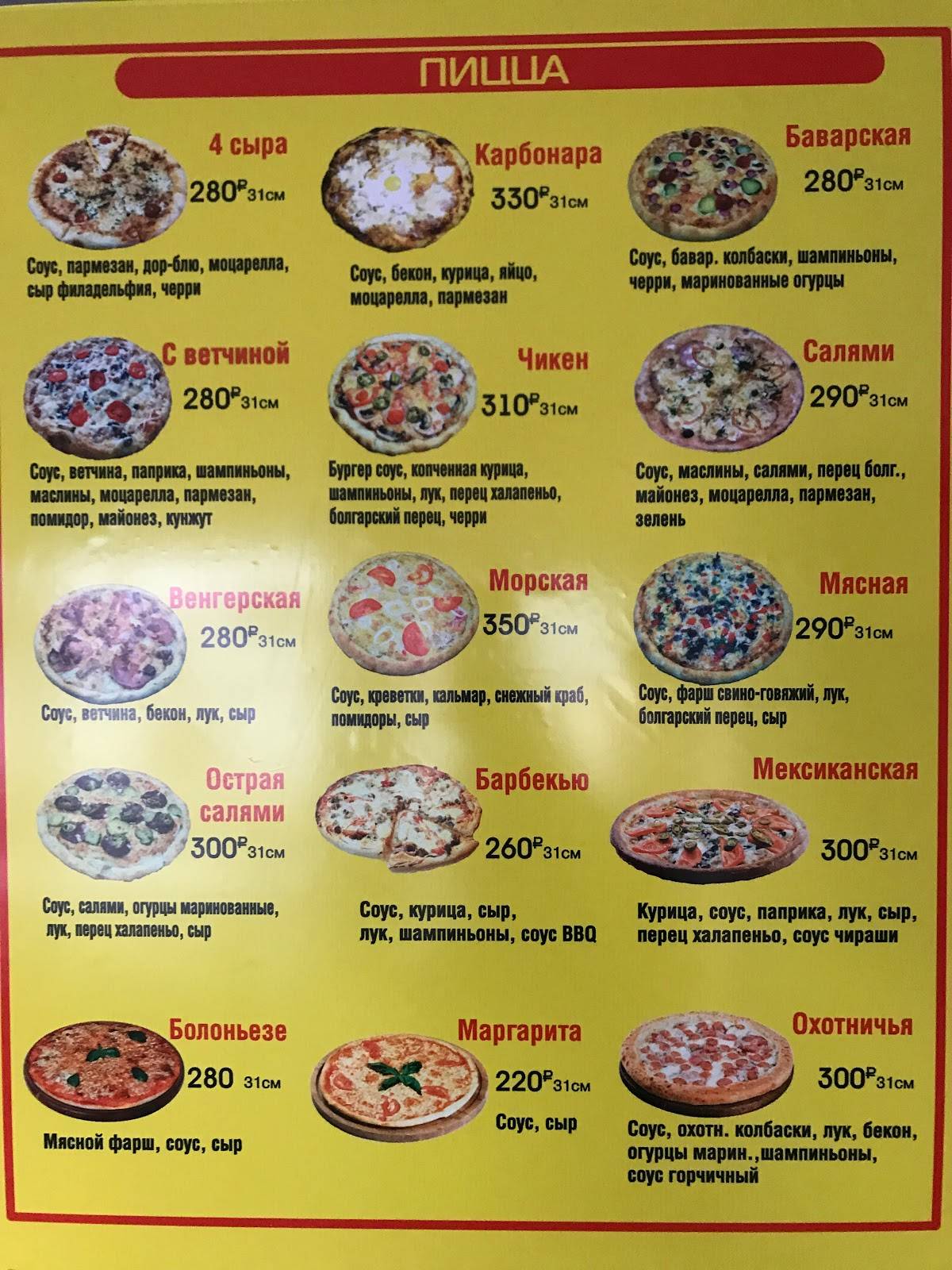 СушиСан меню