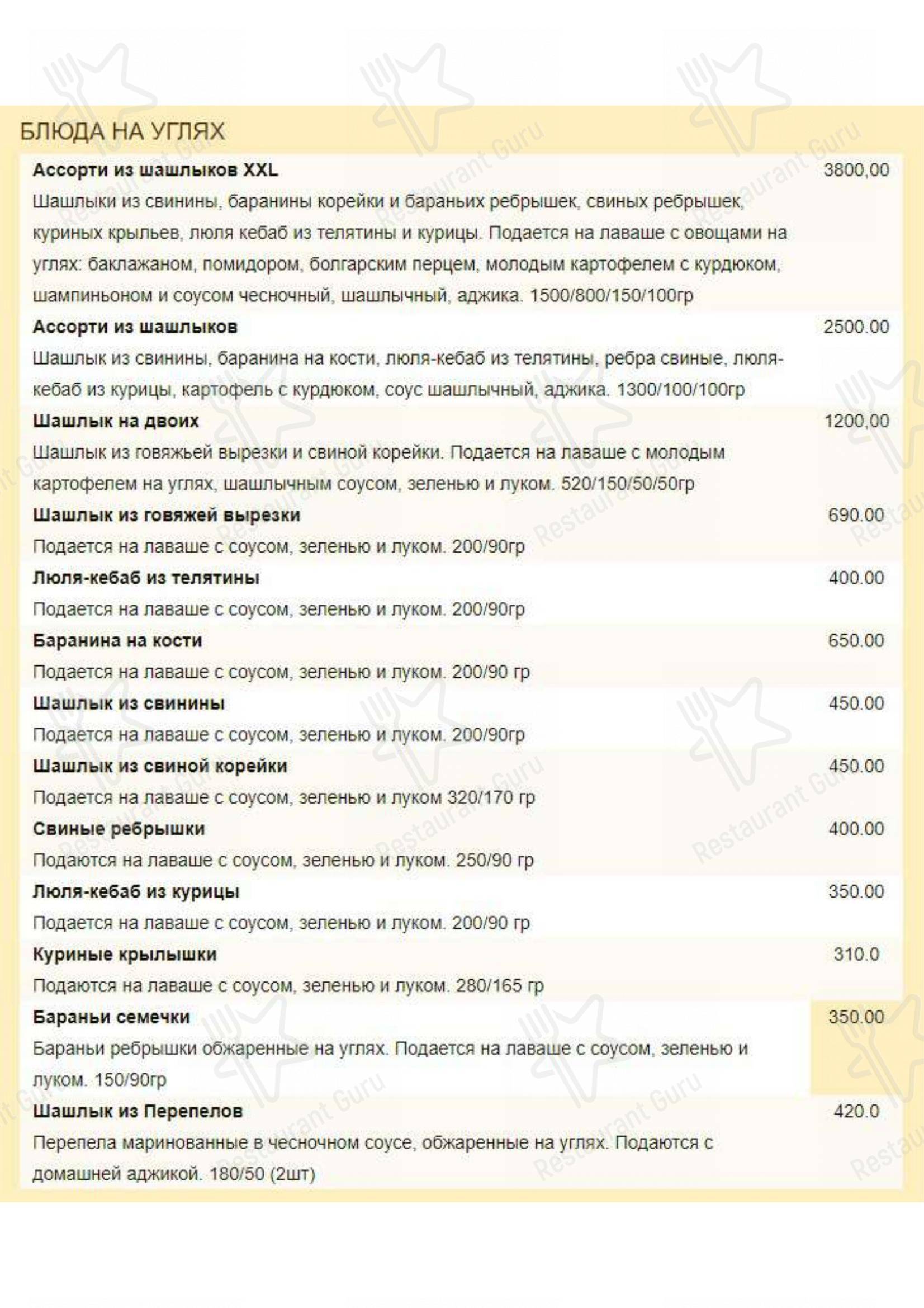 Меню РИО Гранд - блюда и напитки