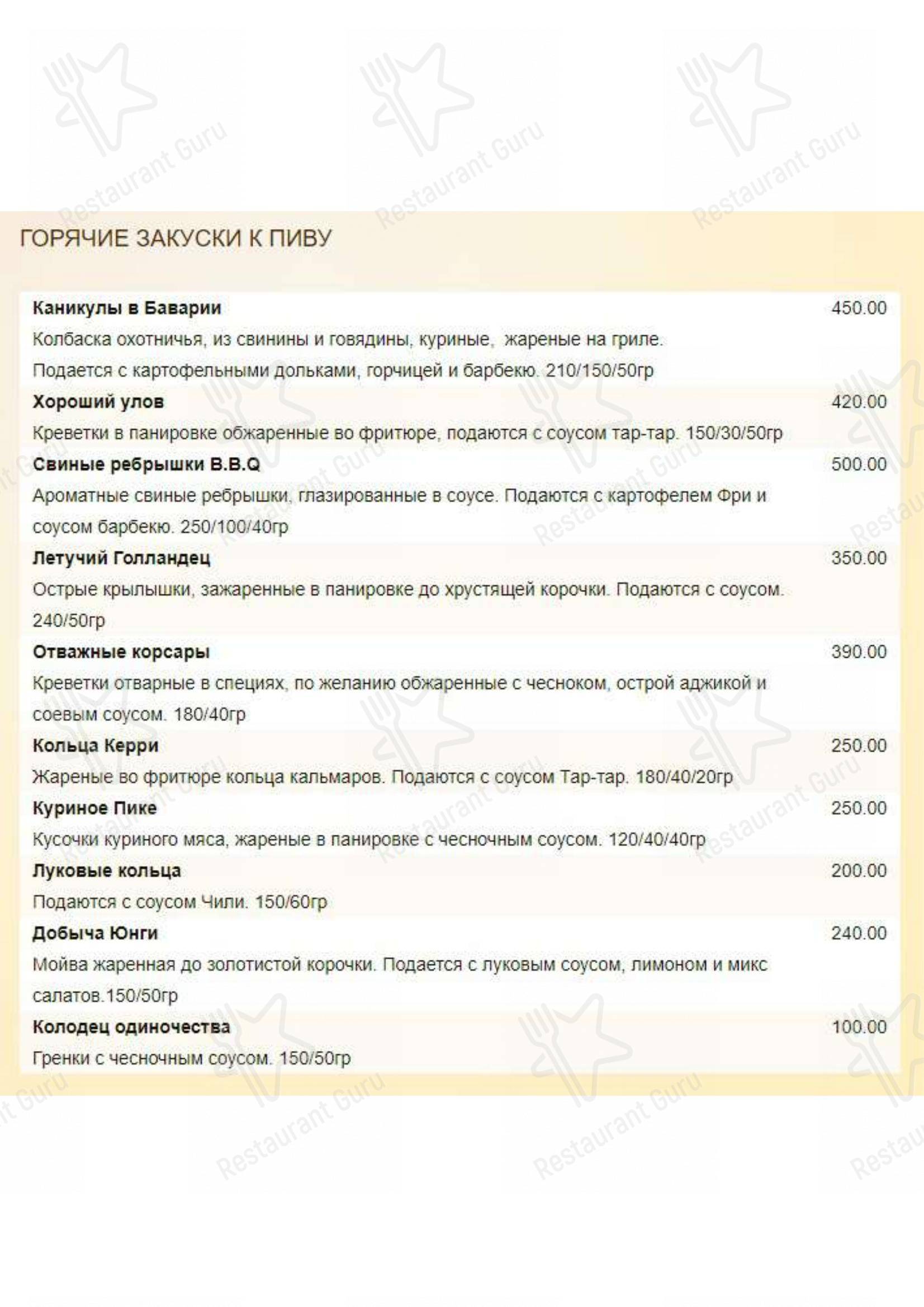 Взгляните на меню РИО Гранд