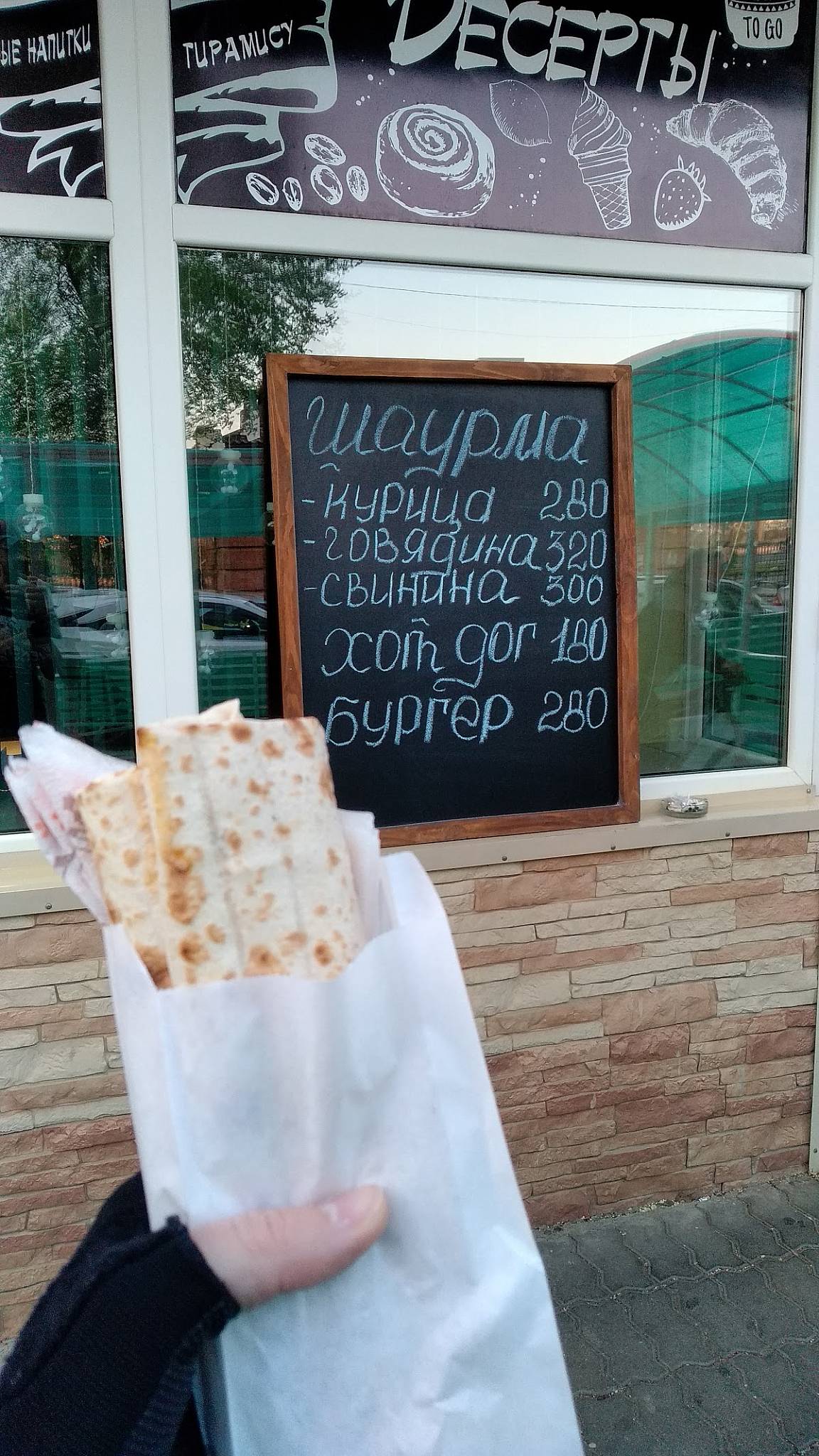 Ритм меню