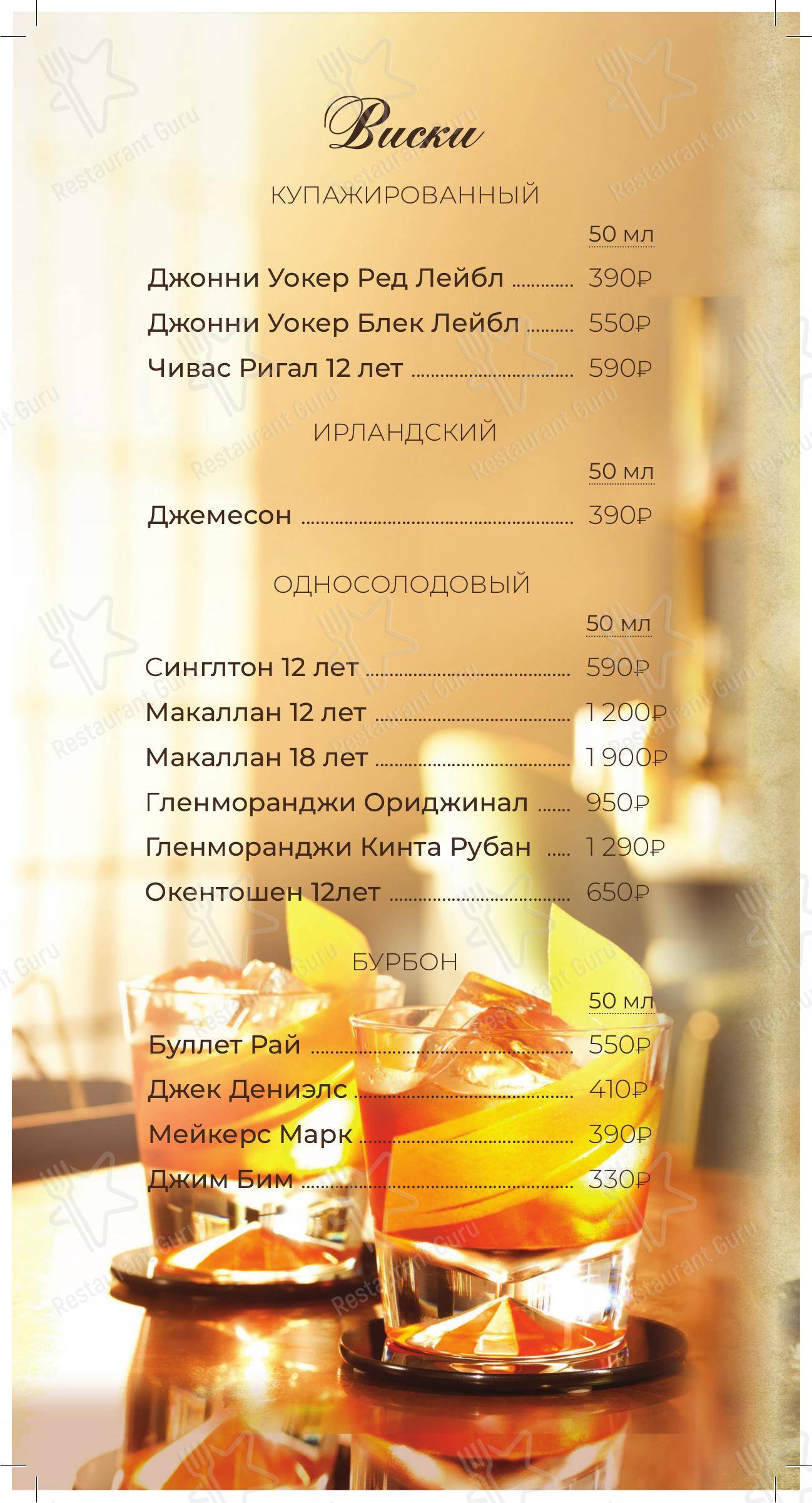 Меню ресторана Рыбный Порт