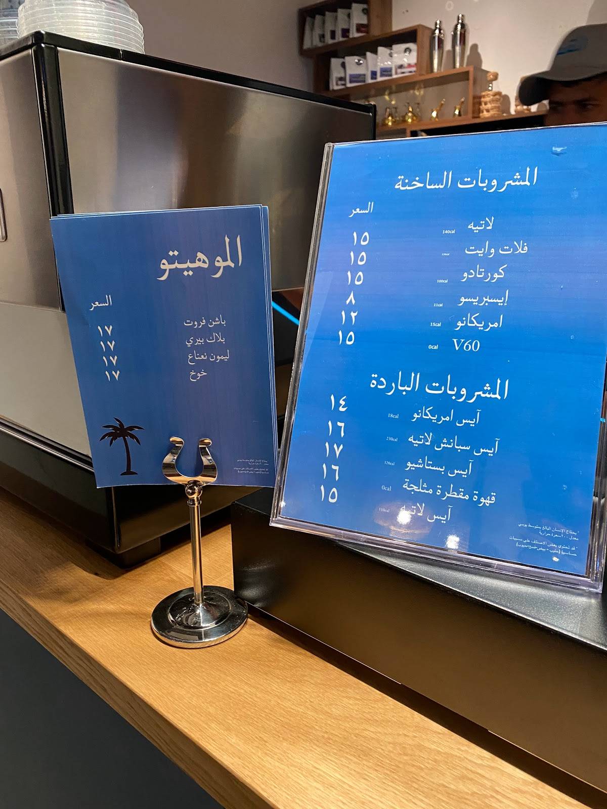 المقصف меню