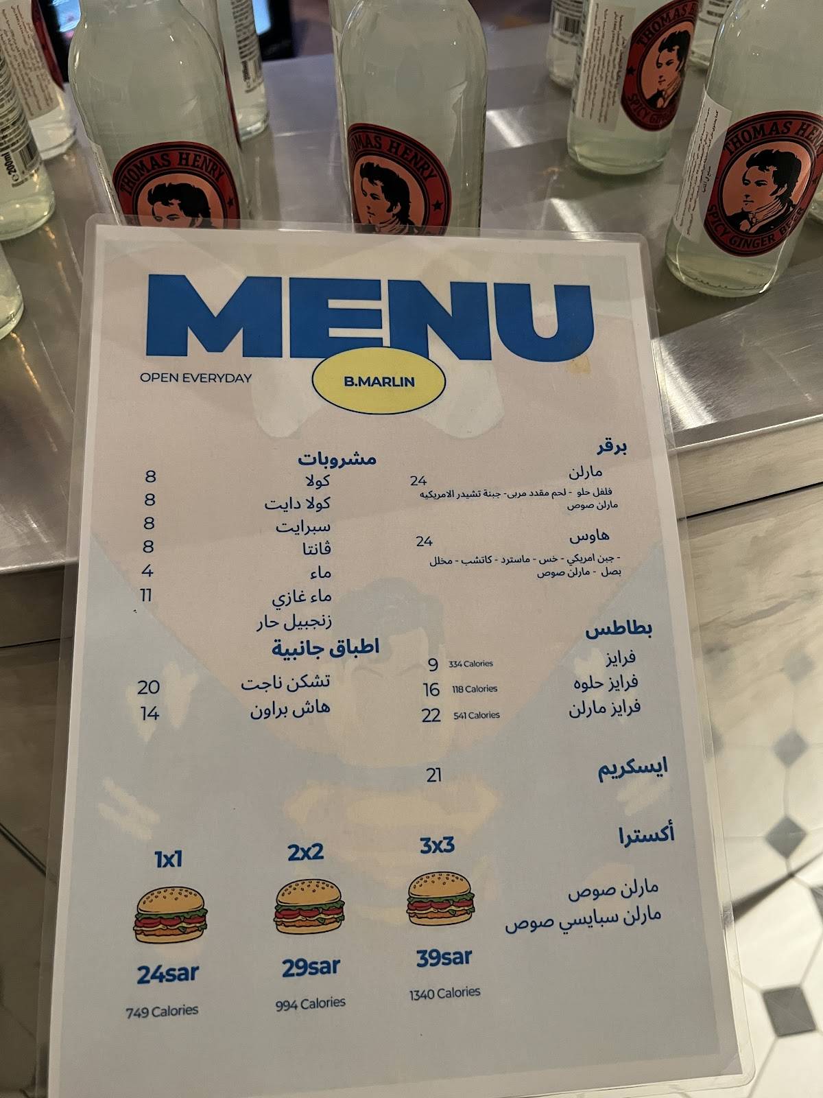 B.Marlin بي مارلن меню