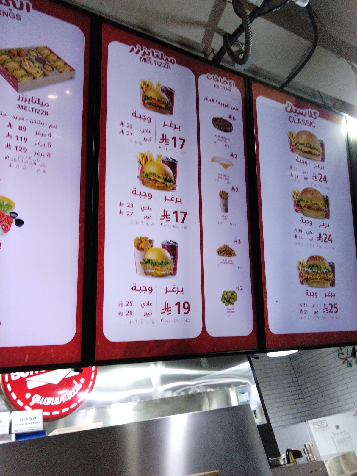 Burgerizzr меню