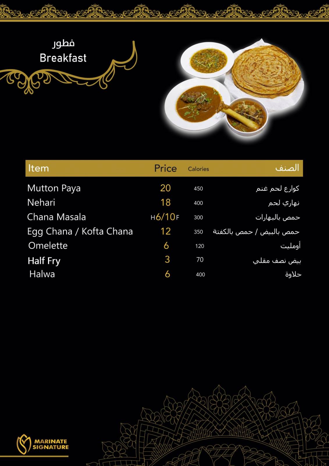 Marinate Signature Restaurant меню