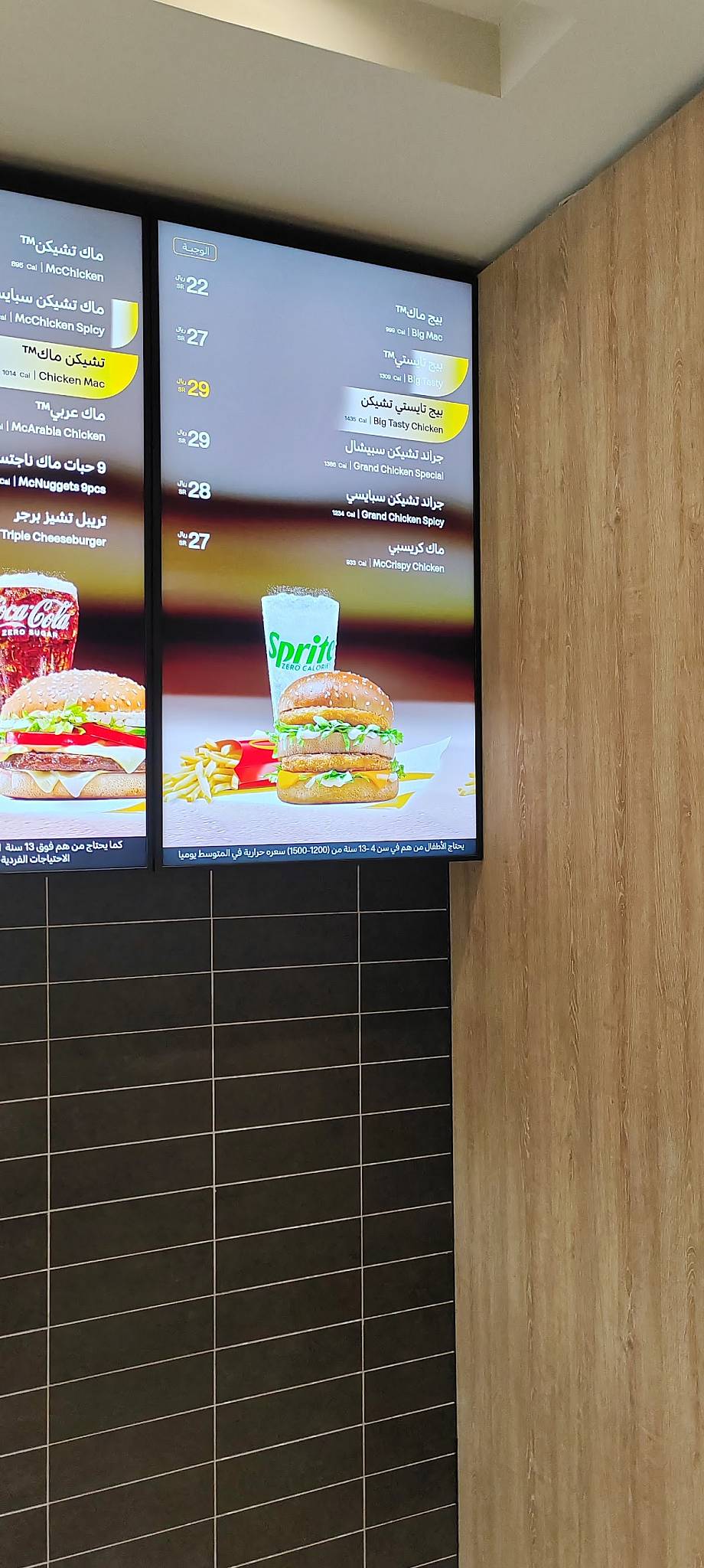 McDonald's меню