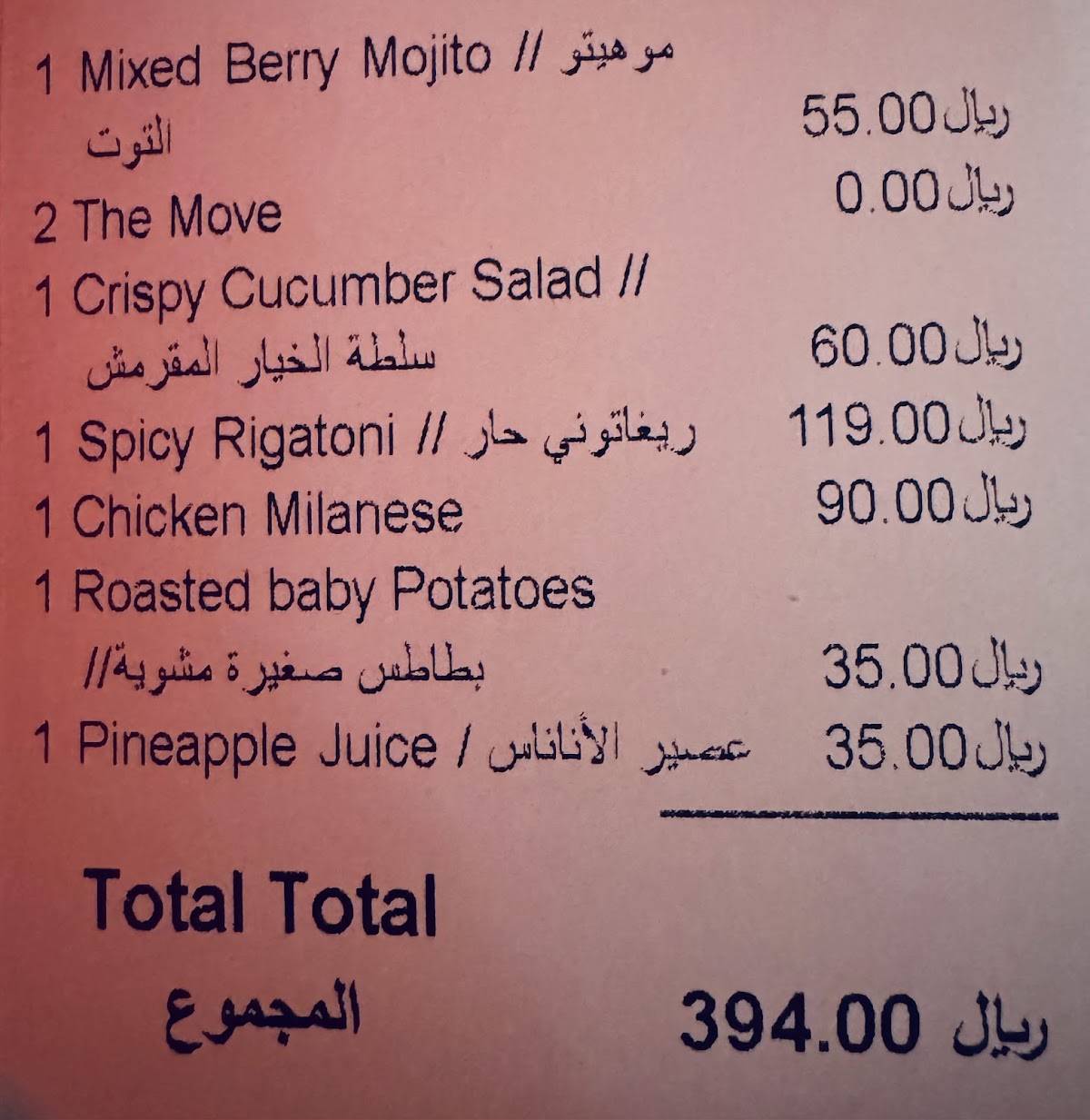 Pantera Riyadh меню