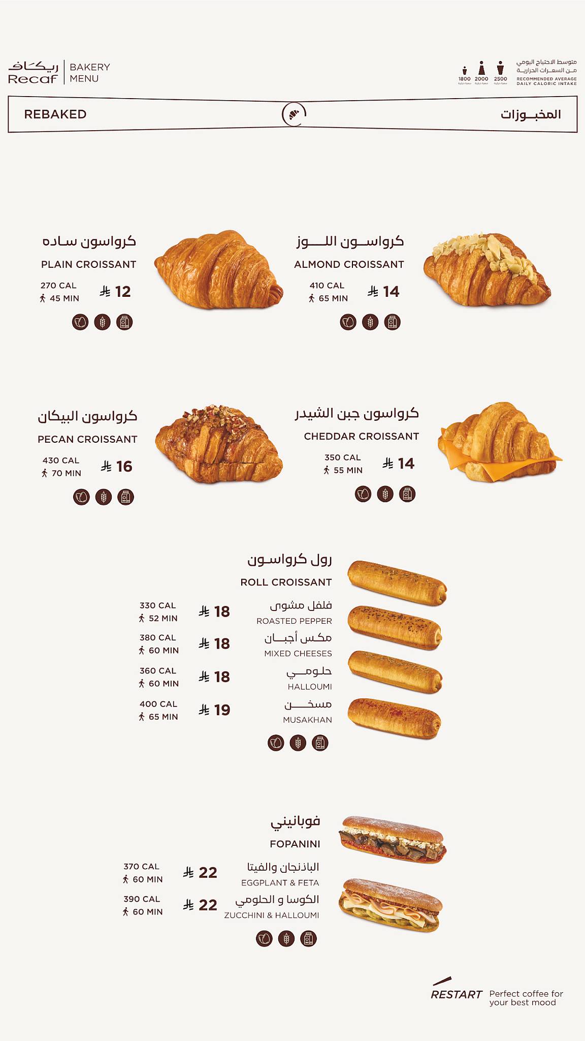 ريكاف Recaf меню