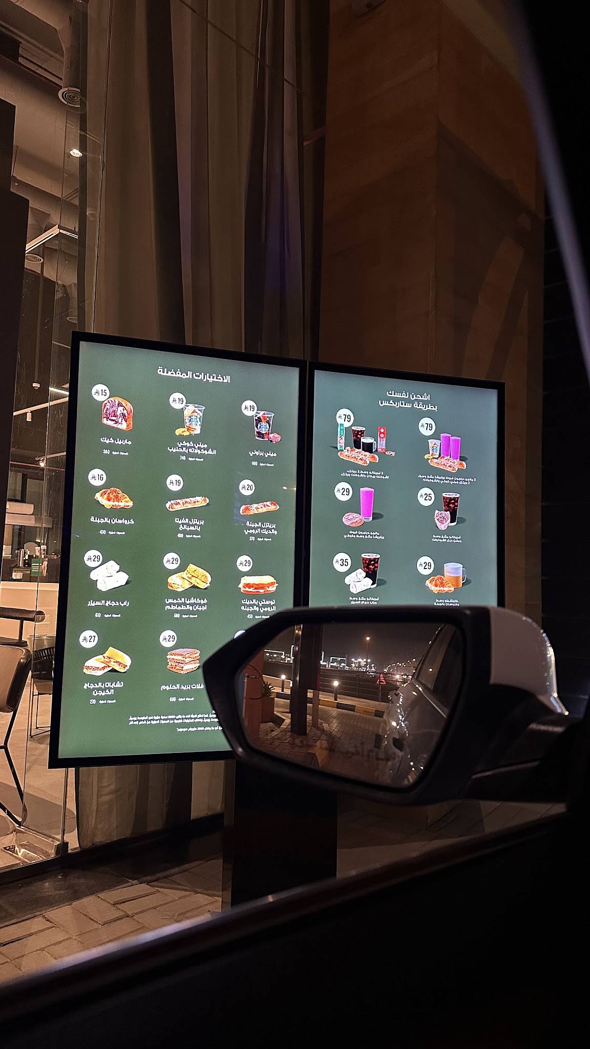 Starbucks меню