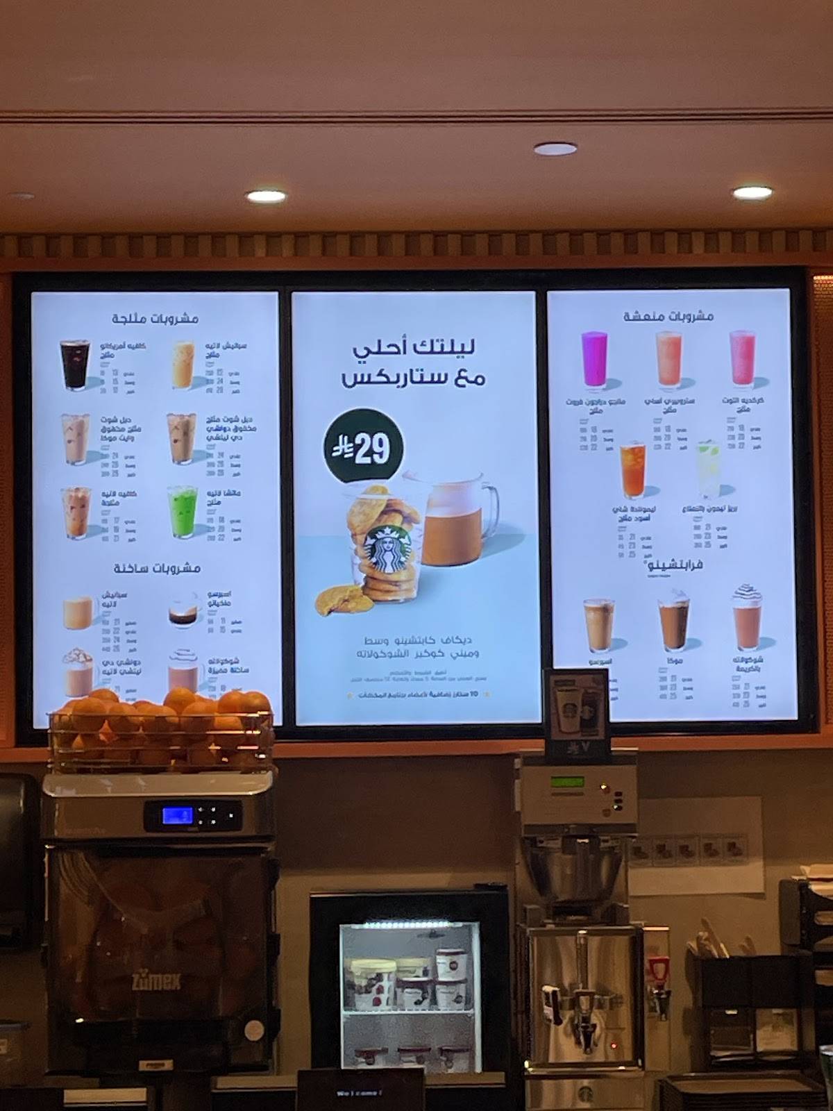 Starbucks меню