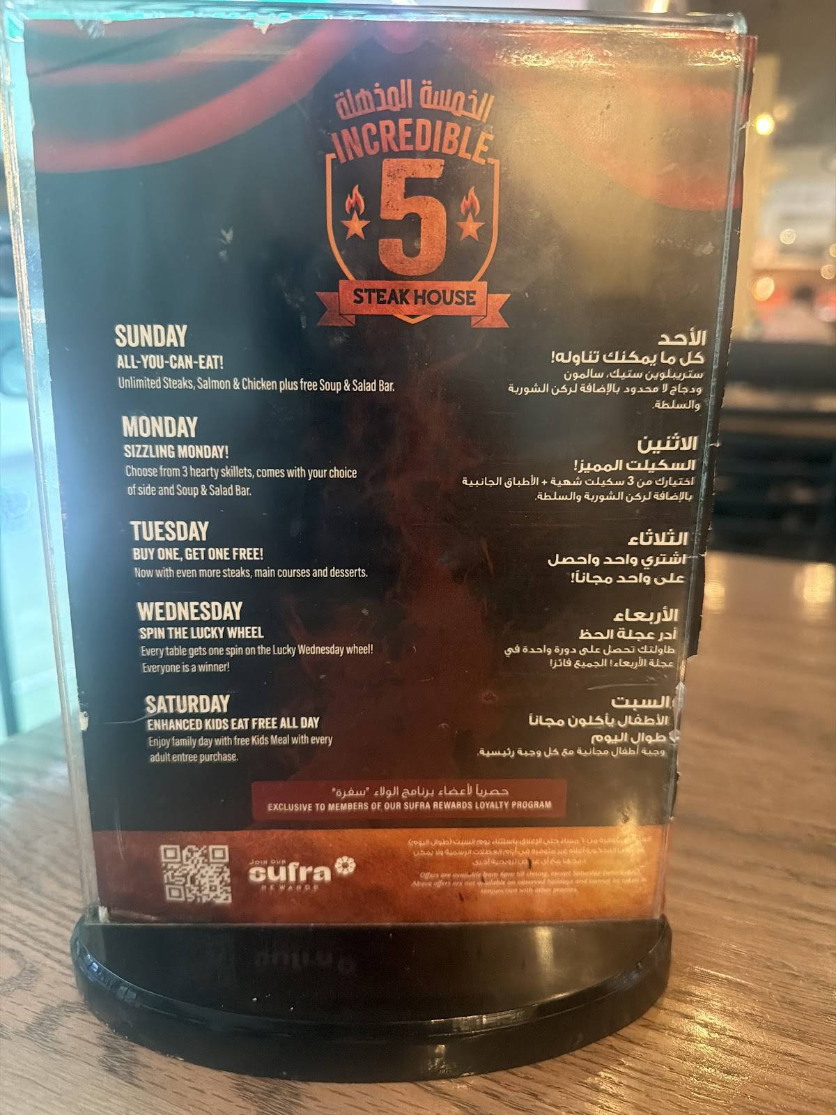 Steak House меню