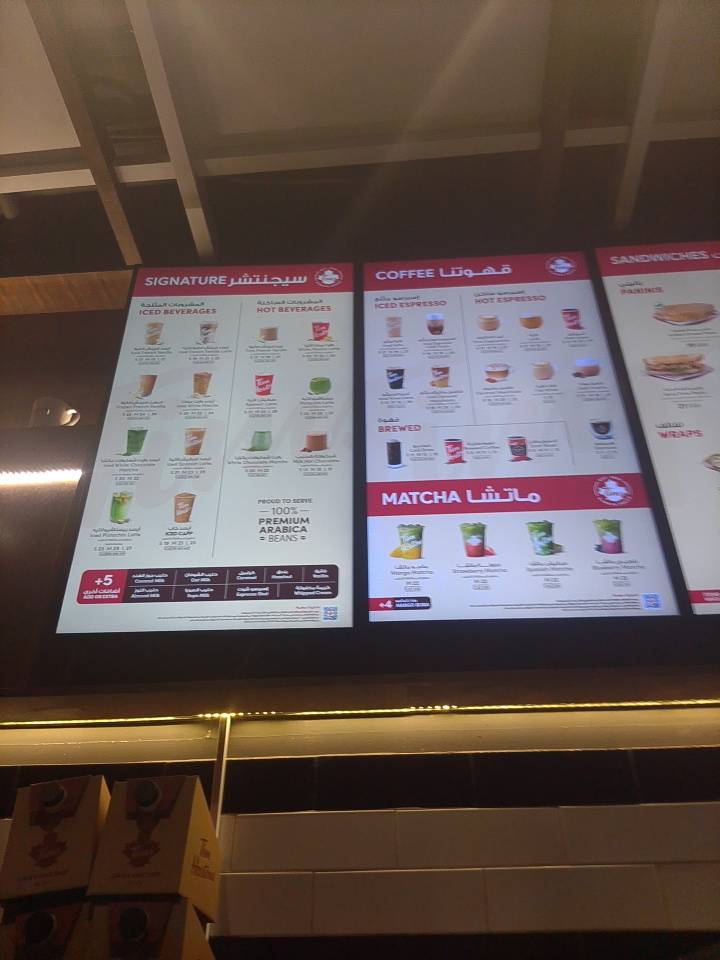 Tim Hortons - Imam Saud Dt меню