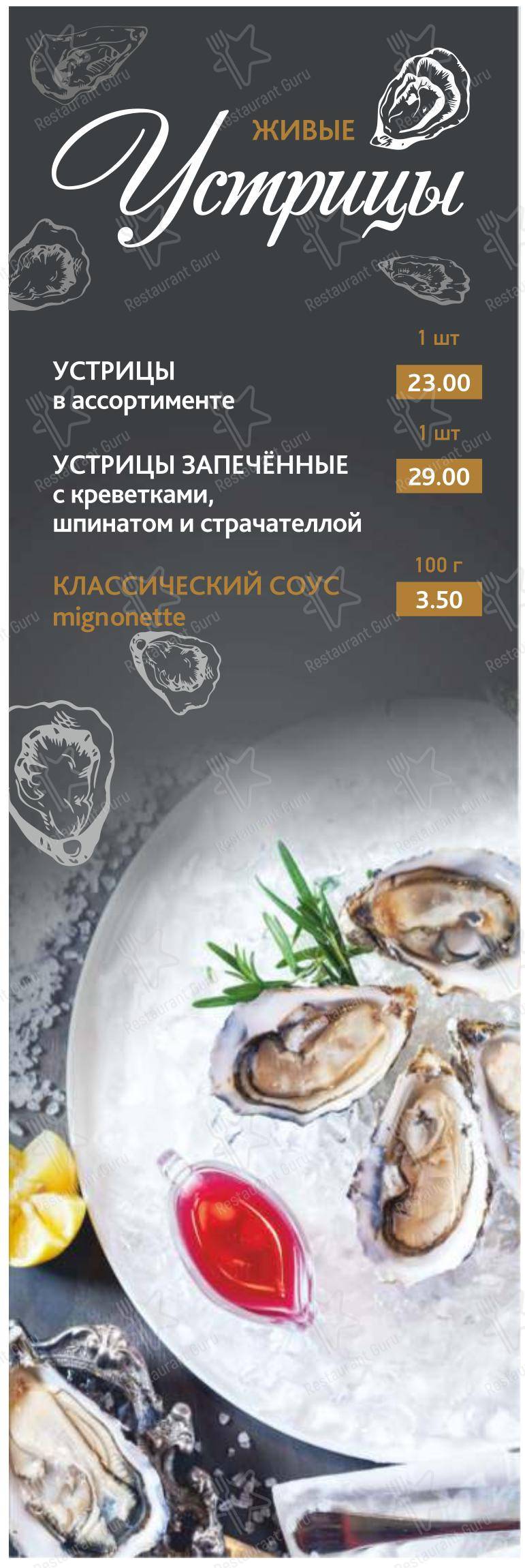 Takeaway Menu клуба Robinson Club