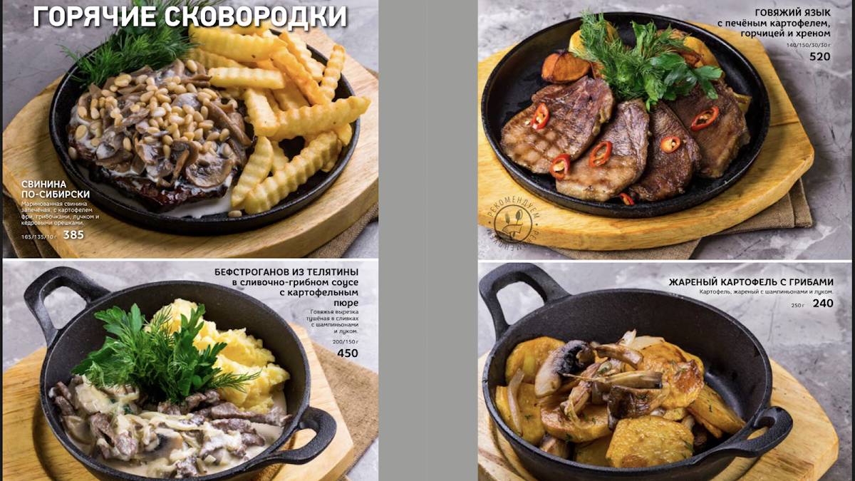 Робинзон меню