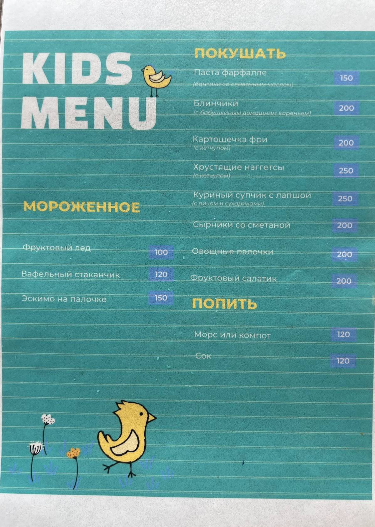 Родны Кут меню