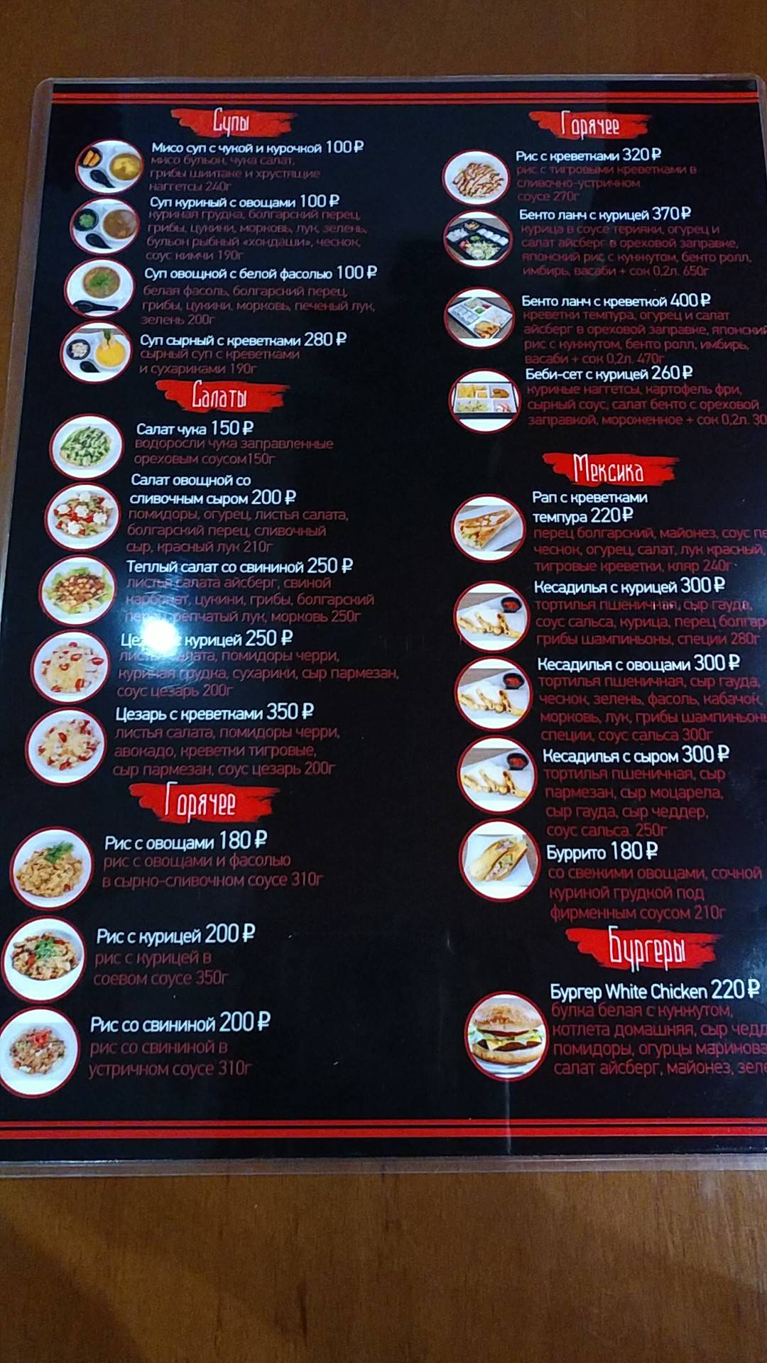 Rolltime меню