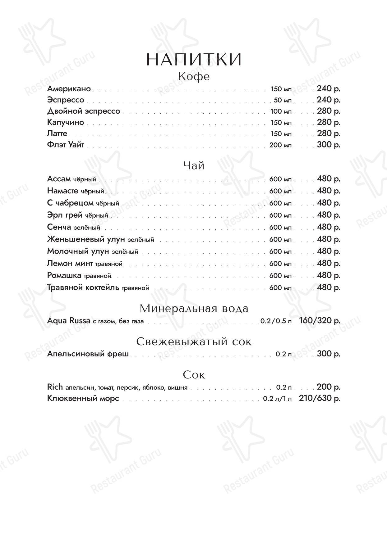 Lunch Menu ресторана Ромэйн meat
