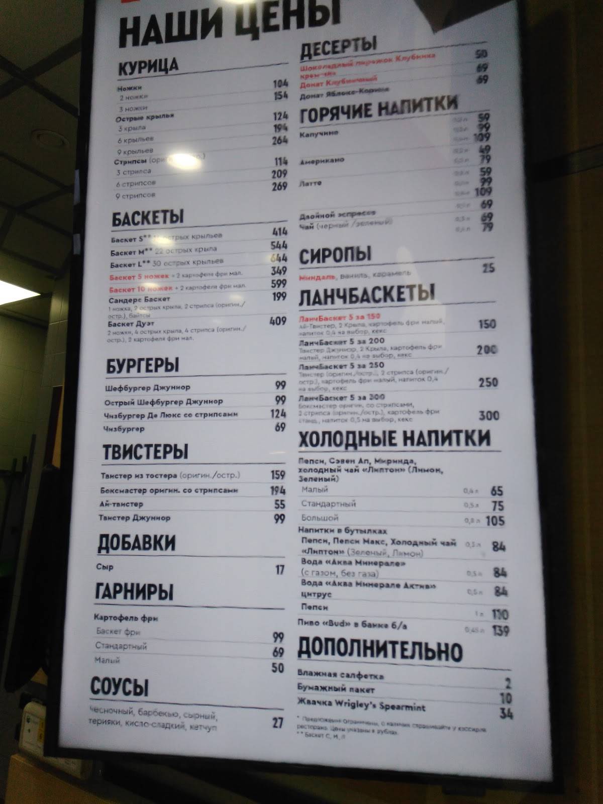 Rostic's меню