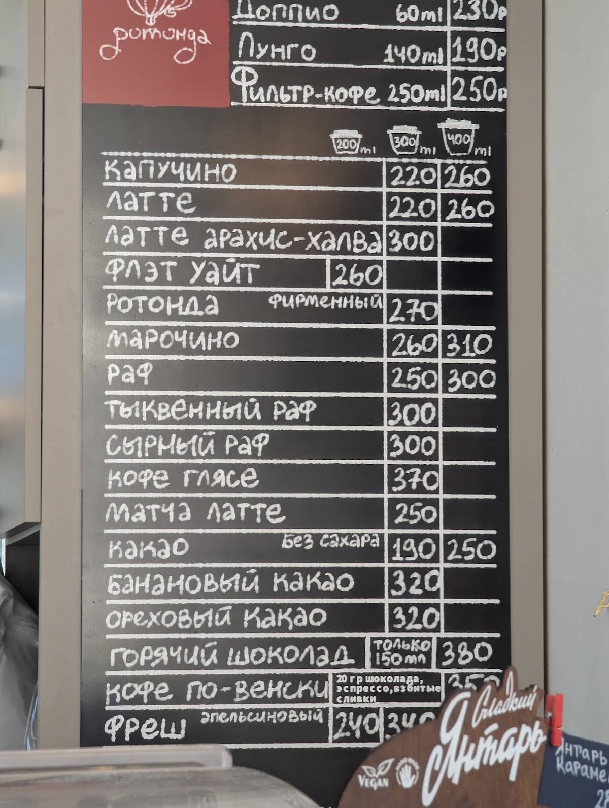 Ротонда меню