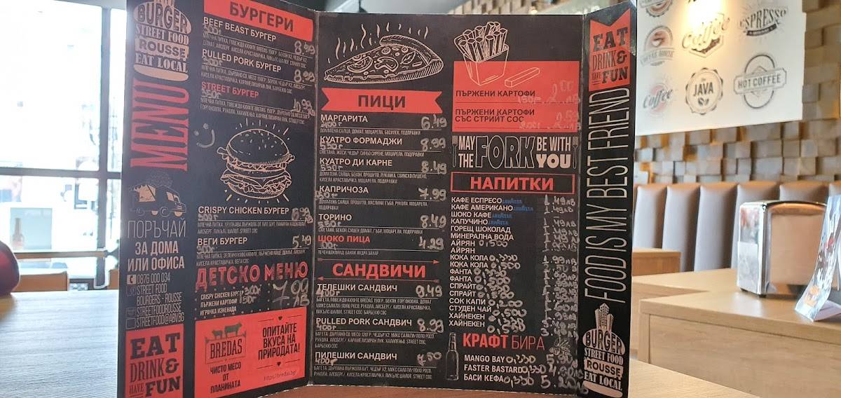 Street food меню