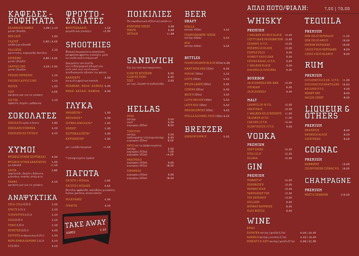 SANTE ROCK BAR меню