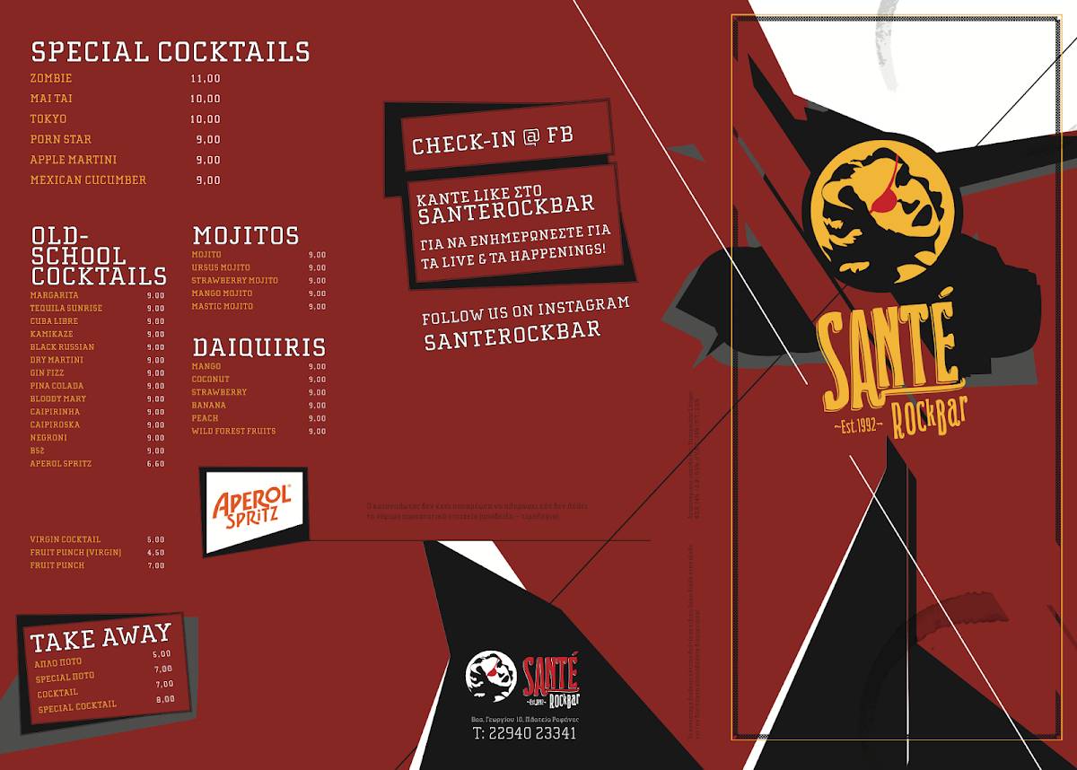 SANTE ROCK BAR меню