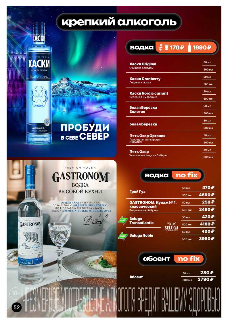 Шашлыкоff меню