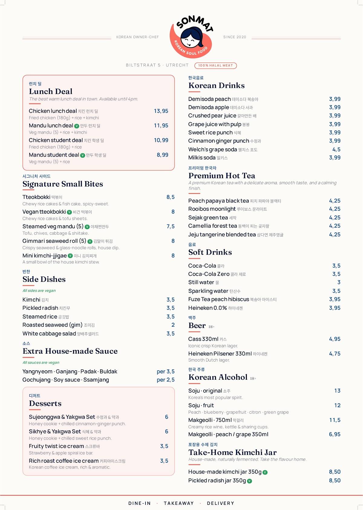 SONMAT 손맛 Korean Soul Food меню