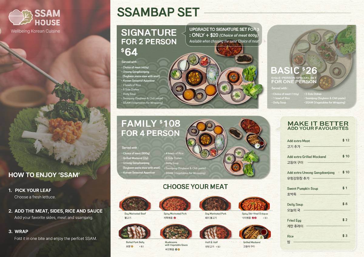 SSAM House меню