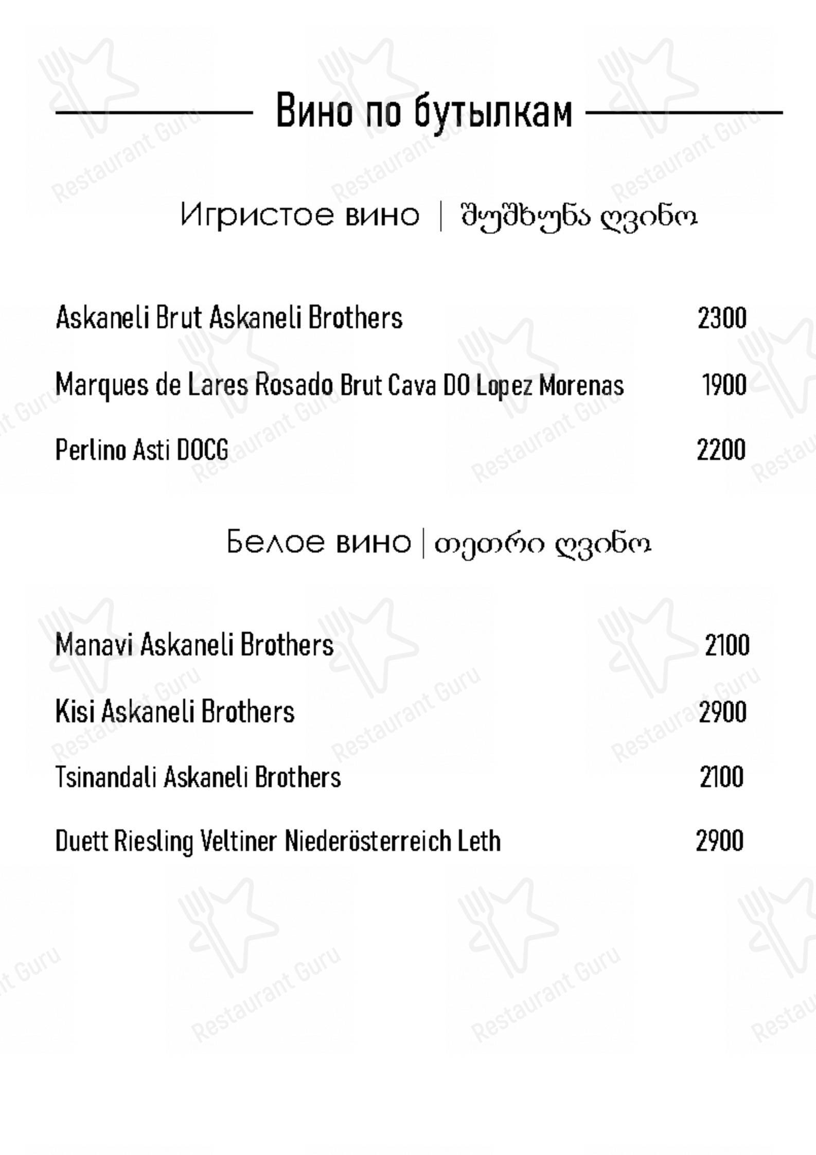 Меню Сабатони - блюда и напитки