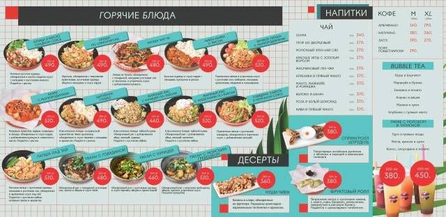 Сайгонкафе меню