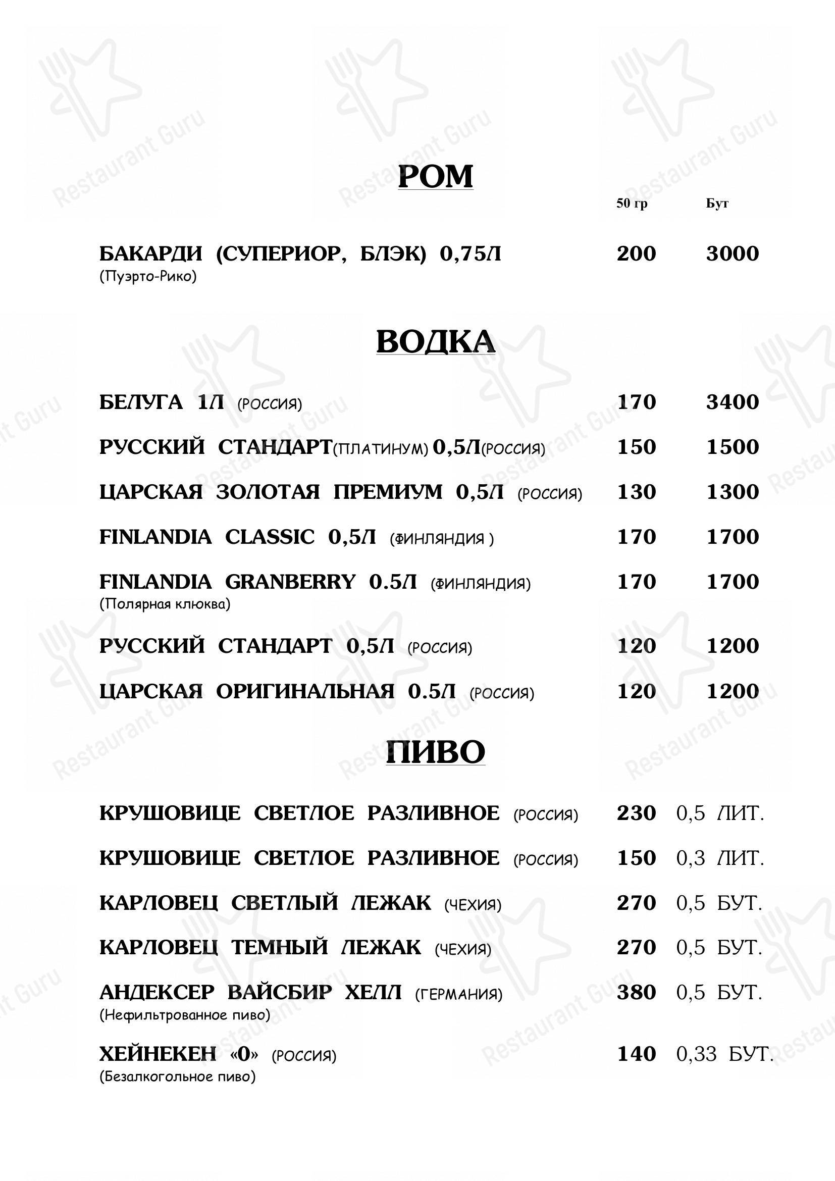 Меню Бальзак - еда и напитки
