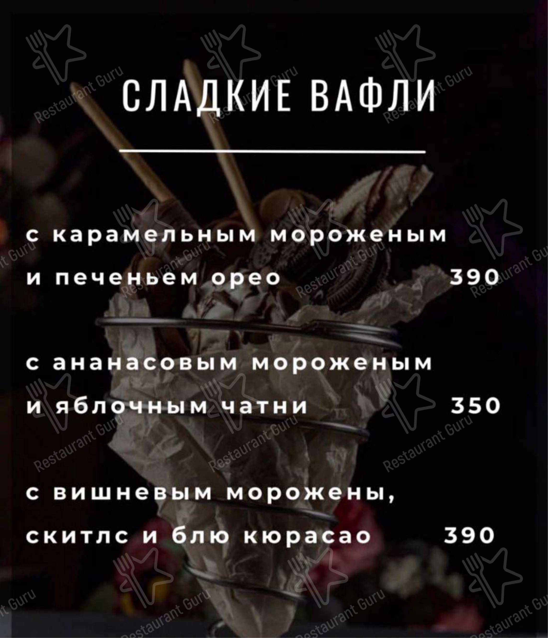 Меню кафе British Bro Coffee