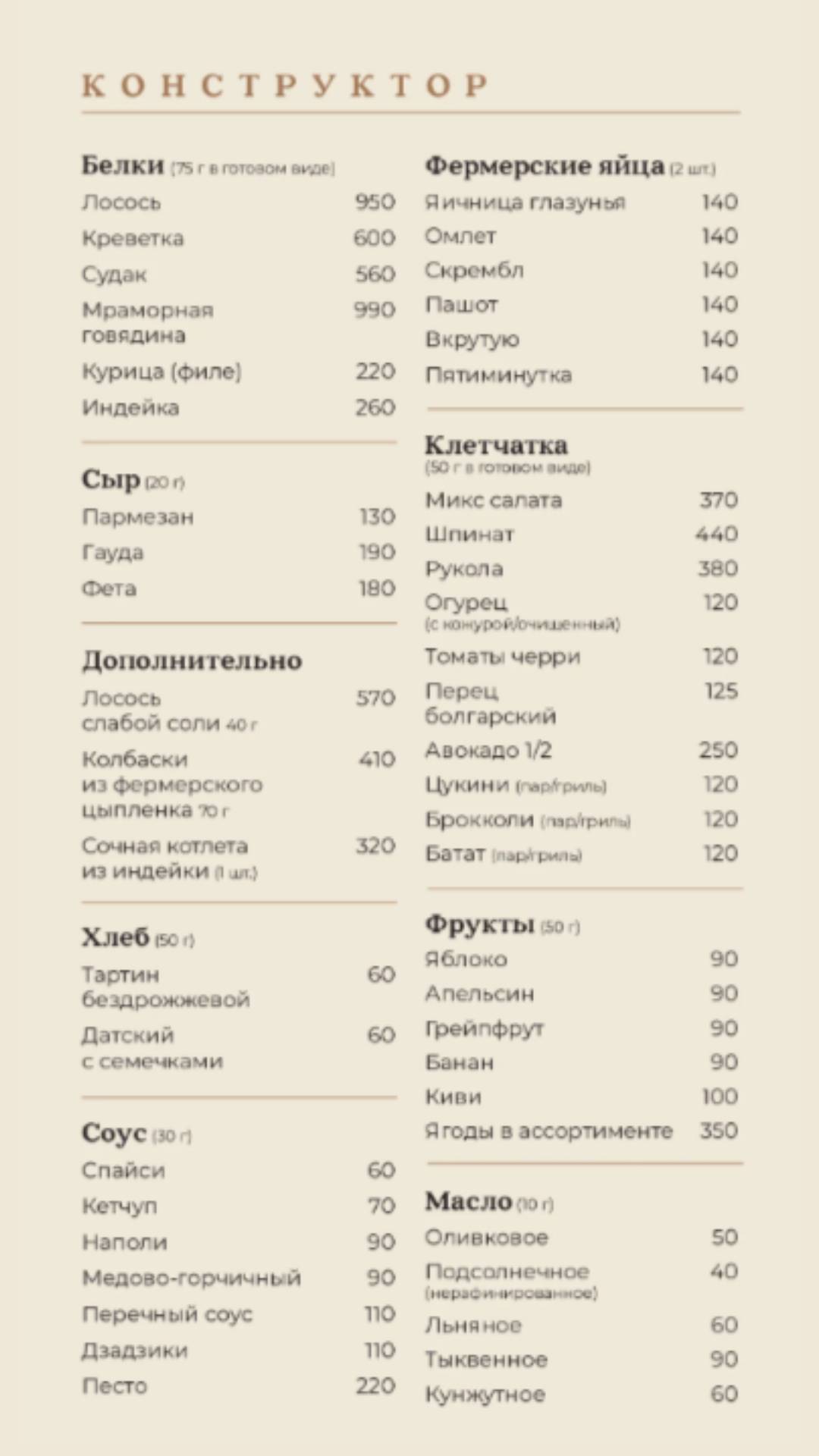Bunch Restaurant меню