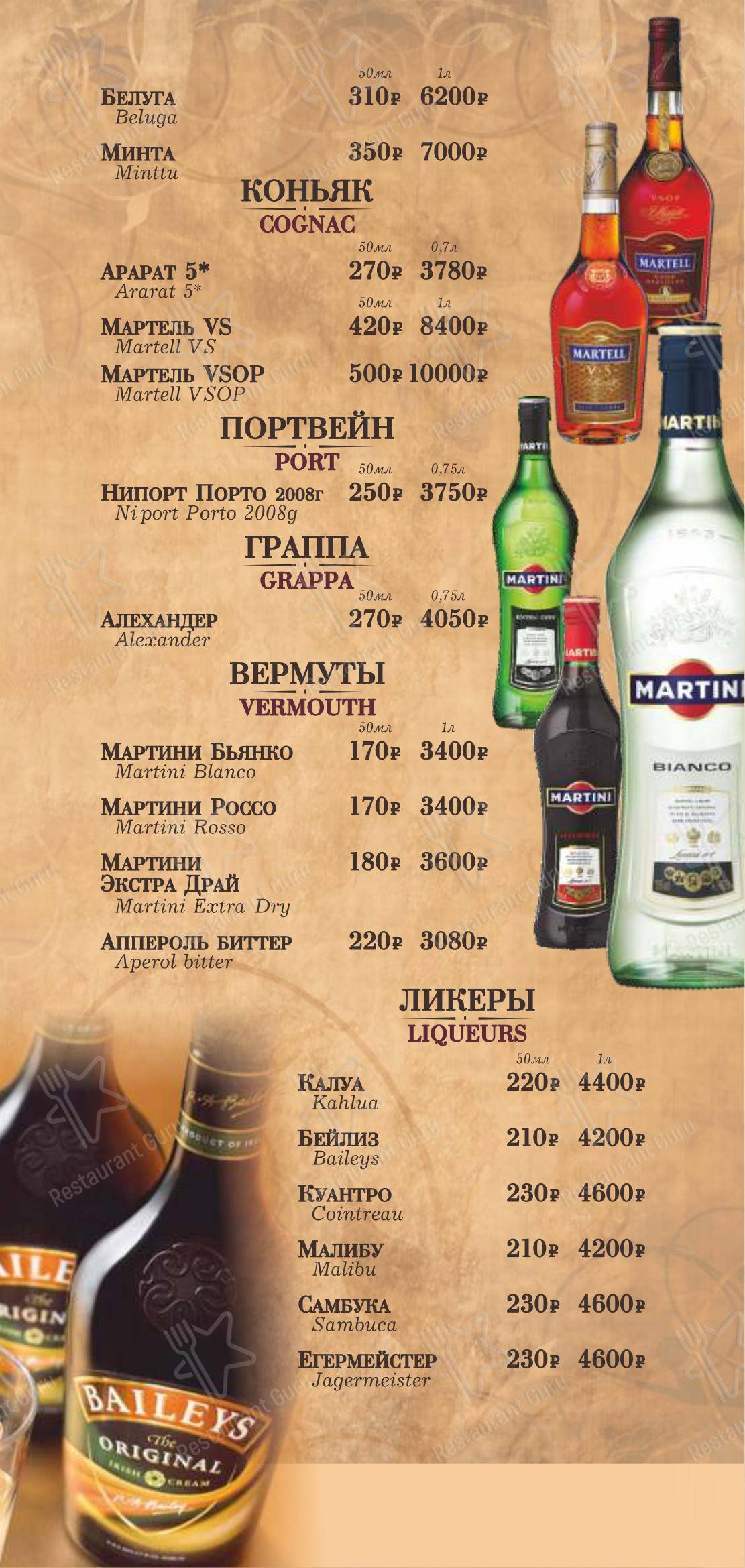 Меню ресторана Чао Белла