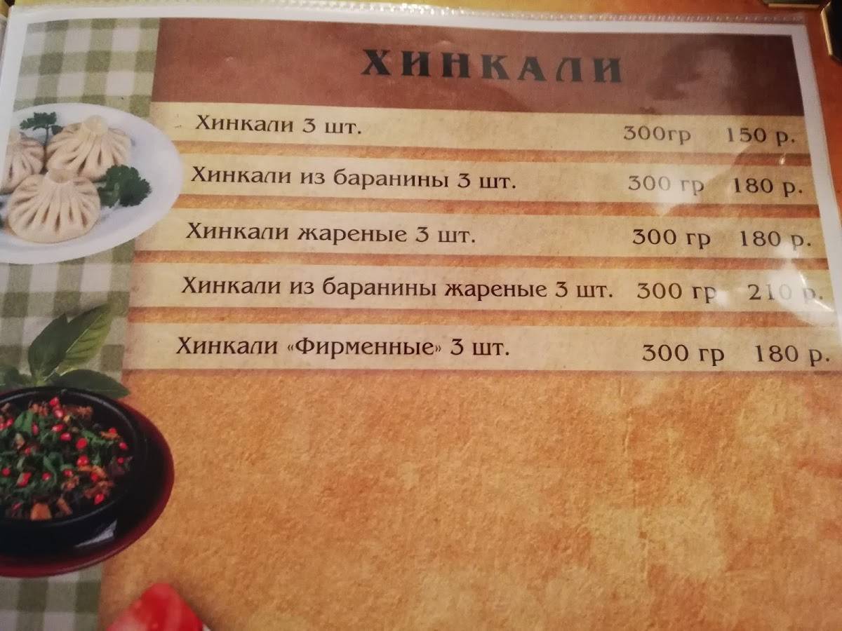 Хачапурная меню