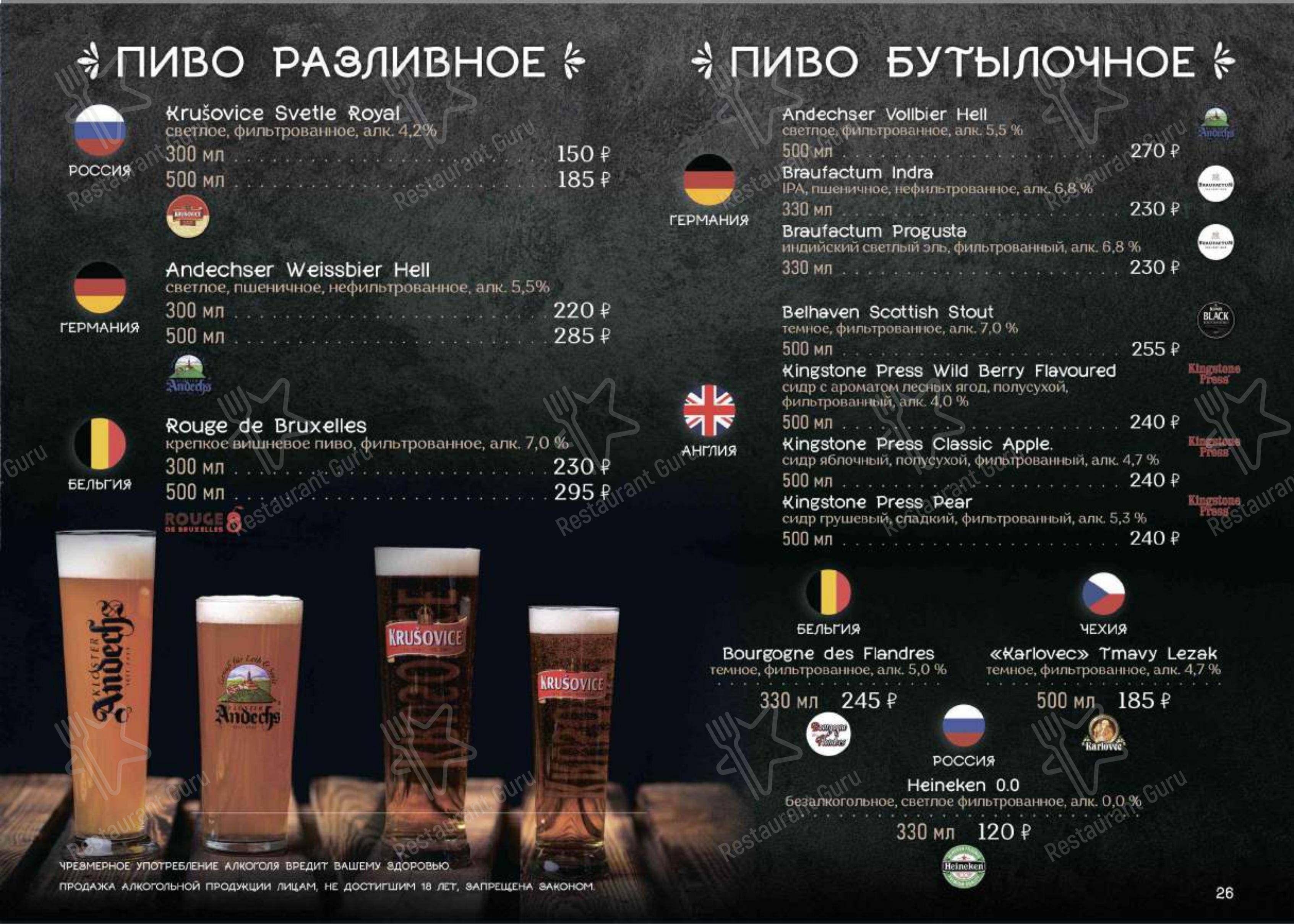 Меню для посетителей кафе Мит Стар