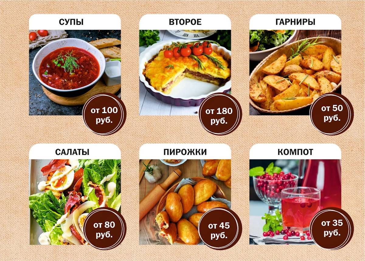 Саламандра меню