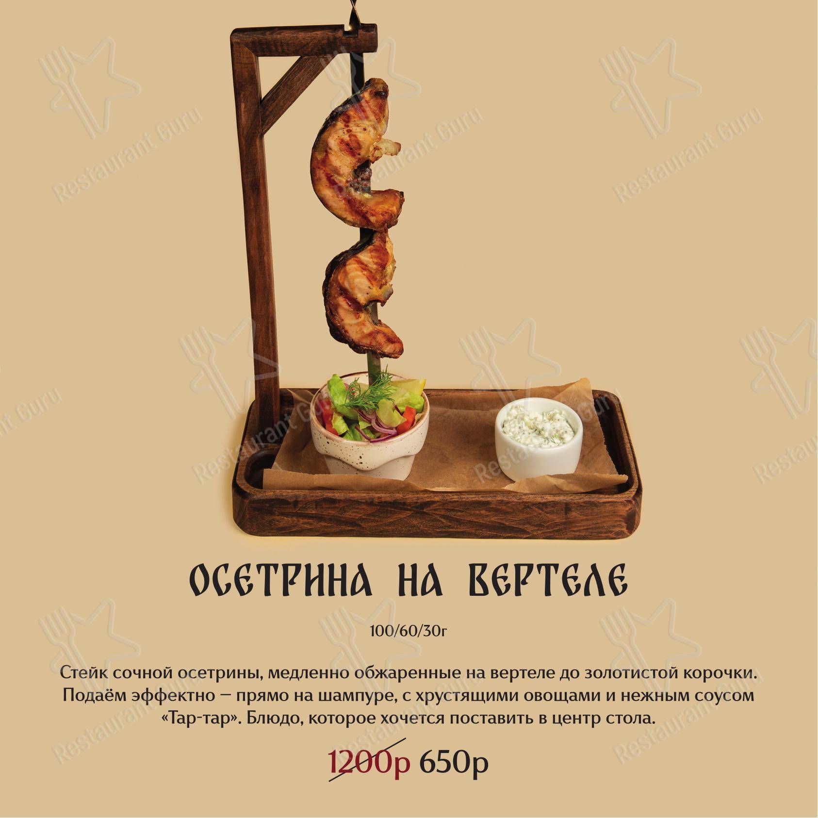Меню ресторана Самовар