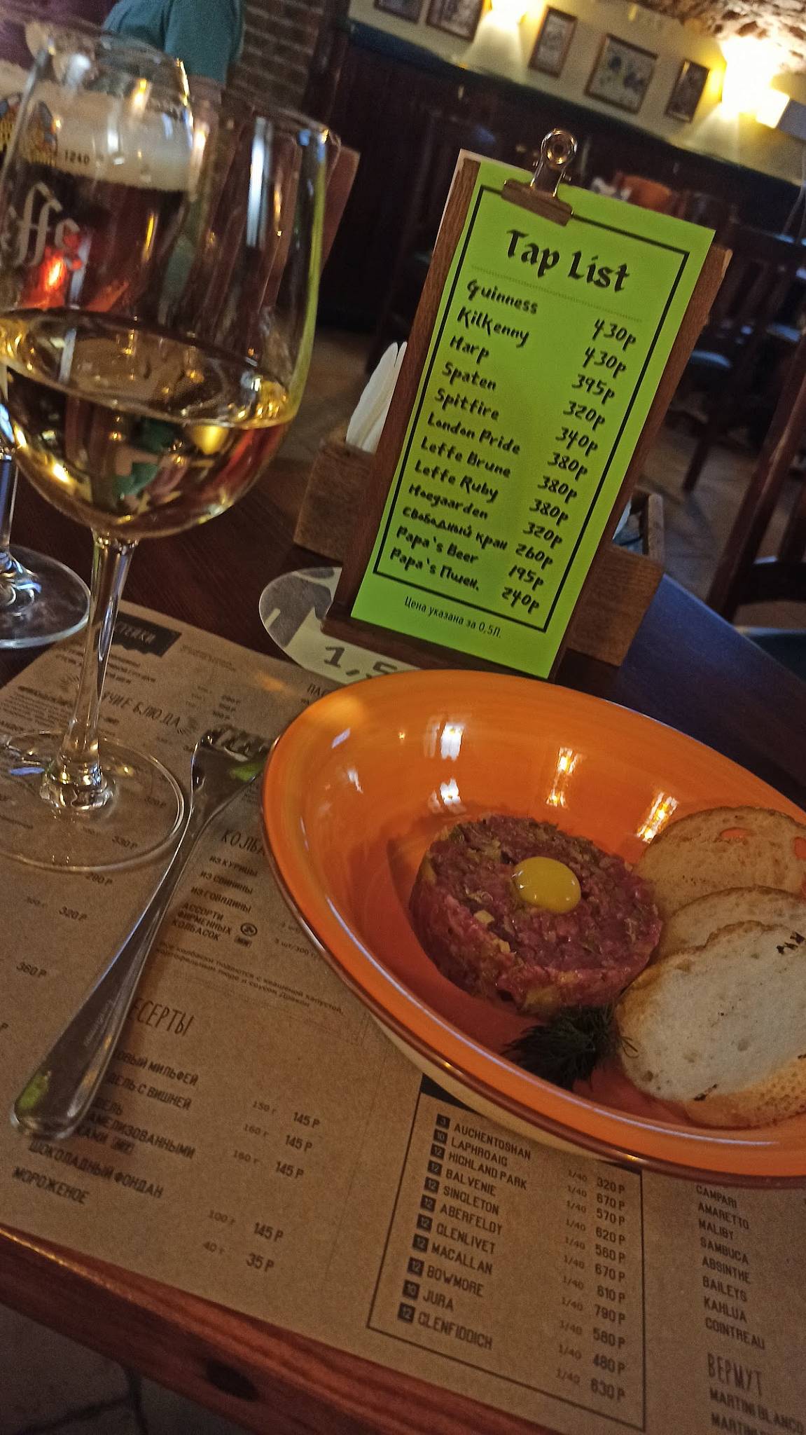 Irish Papa's Pub меню