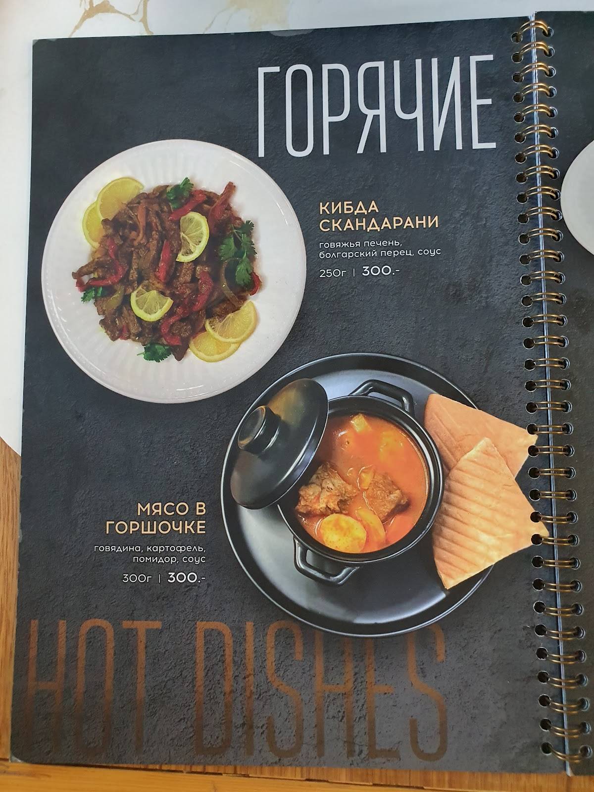 Шарм Эльшейх меню